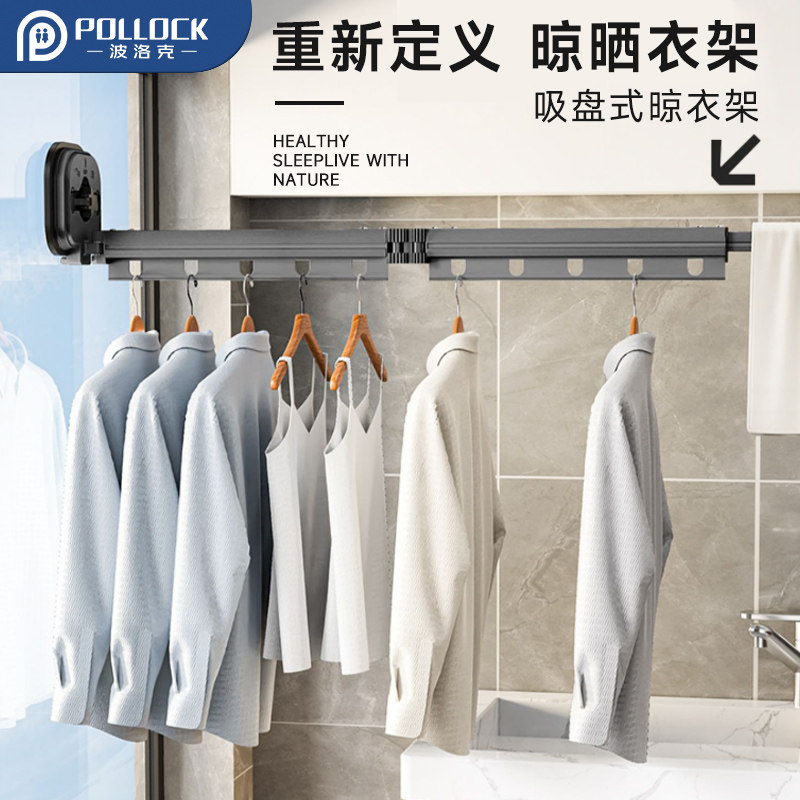 Pollock Suction Cup Folded Clotheshorse Clotheshorse Indoor Home Balcony Windows Free punch invisible telescopic shelve-Taobao