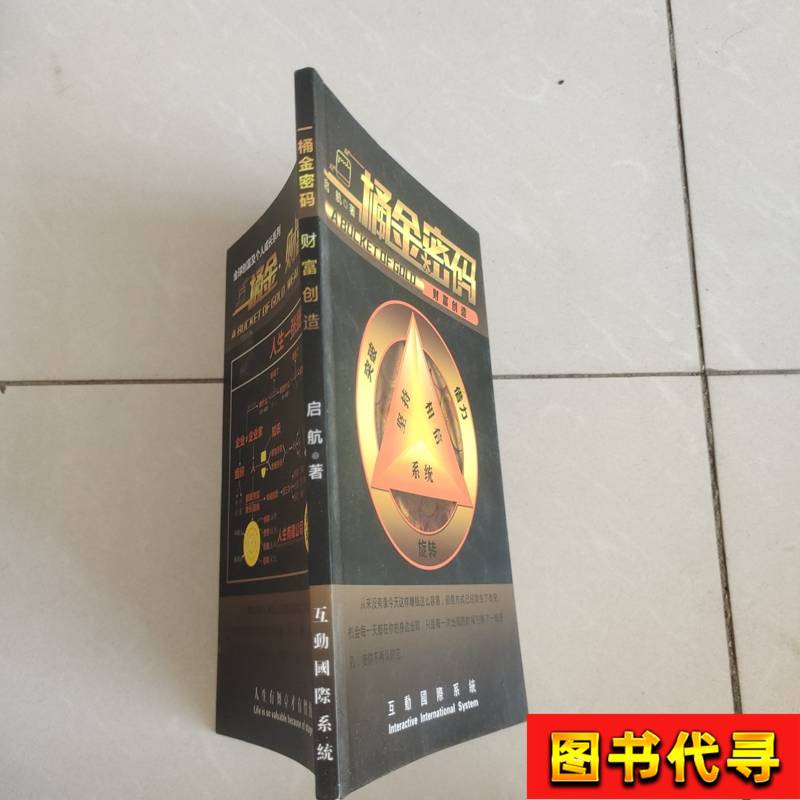 Bucket of Gold Passwords This Book This Company Bucket of Gold Passwords This Book This Company