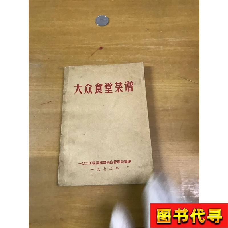 Volkswagen Canteen Recipes Editorial Department 1972 Editorial Department Volkswagen Canteen Recipes Editorial Department 1972 Editorial Department