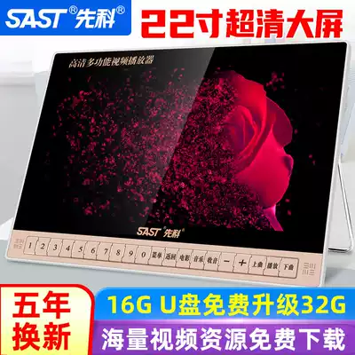 Xianke drama machine for the elderly high-definition large screen elderly singing machine Square Street Dance Machine multi-function audio-visual player WiFi small TV listening machine portable new radio can watch TV