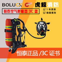 Hengtai positive pressure air respirator RHZKF6 8 30 certificate Qi fire air call fire carbon fiber 3C