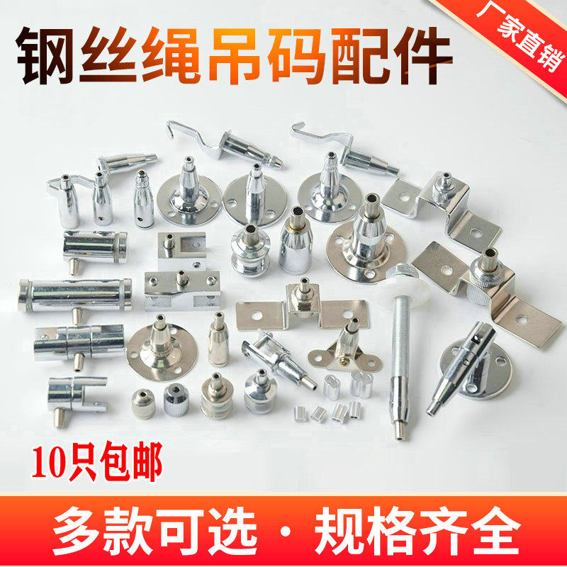 Wire rope hanging code billboard acrylic hanging piece hanging code glass hanging code wire rope accessories disc code activity code