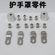 Motorcycle car with wind-resistant stainless steel screws bracelet link faucet head bloom swell casing casing accessories