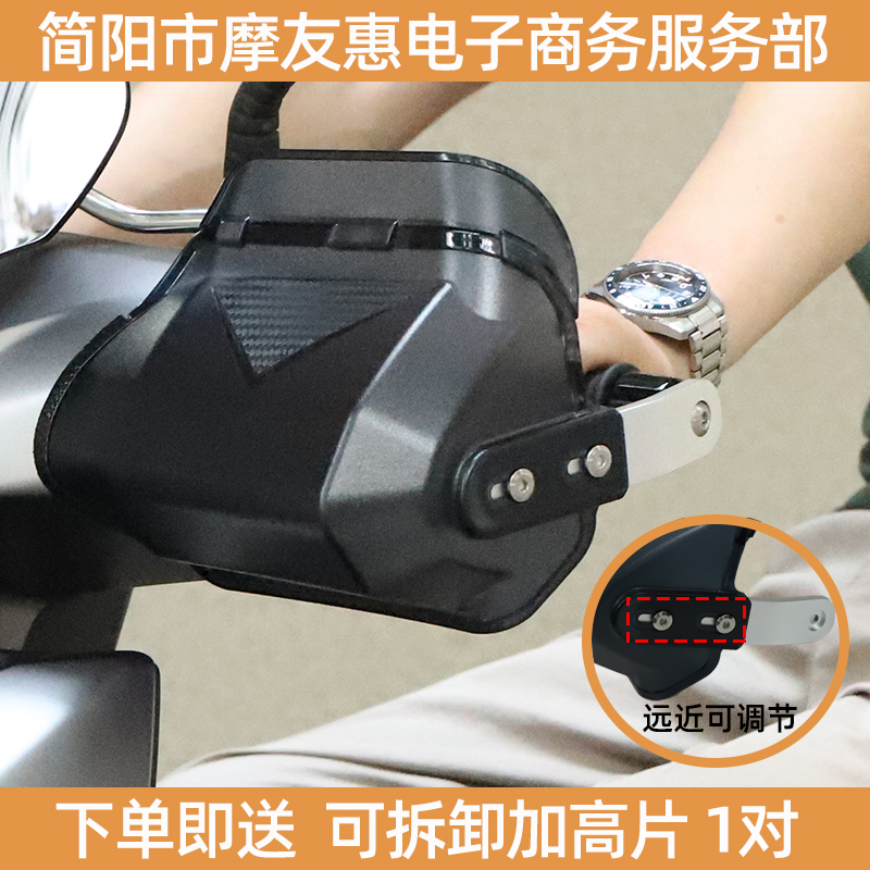 Scooter motorcycle protective hand cover handlebar wind shield applicable Suzuki uy haute marquis afr Hon 125 Rift ufd retrofit-Taobao