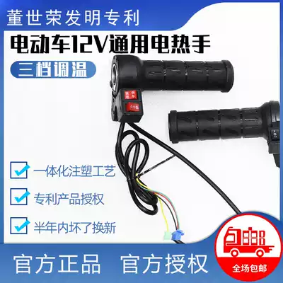 Electric car heating handle 12v Universal Electric handle gloves electric car 3-speed temperature regulation modified heating handle kit