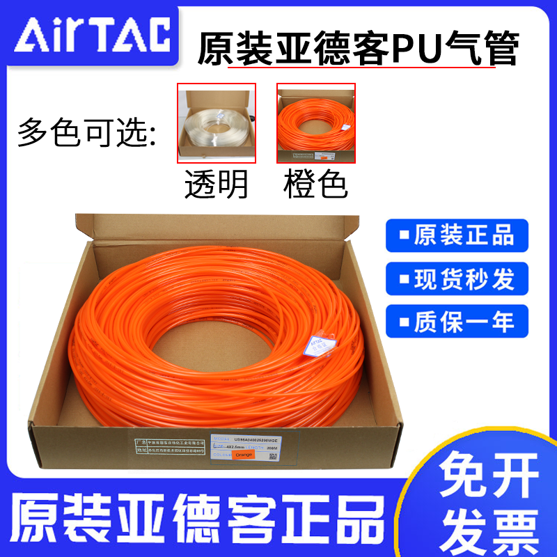 PU trachea original assembly Yadguest US98A 4X2 5 6X4 10X6 5 10X6 12X8 16X11 16X11