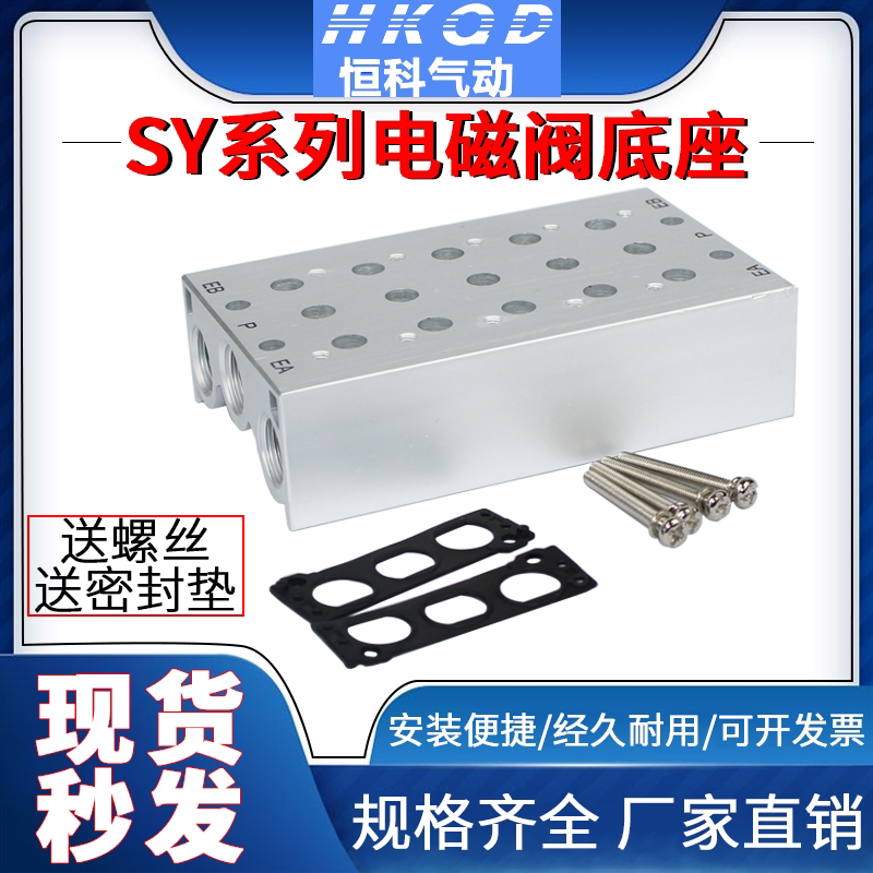 Solenoid valve confluence plate bottom plate SS5Y3 5 7-20-02 03 03 05 07 08 09 15 SY3 5 7000