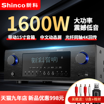 Xinke 5 1 Bluetooth power amplifier home high power professional karaoke Bluetooth subwoofer amplifier fever audio