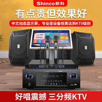 Xinke DK850A family ktv power amplifier audio set full set of equipment professional conference home living room k song speaker