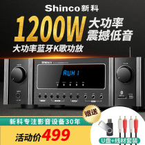 Shinko 5 1 Bluetooth power amplifier home high power professional audio set male release device kakktav stage