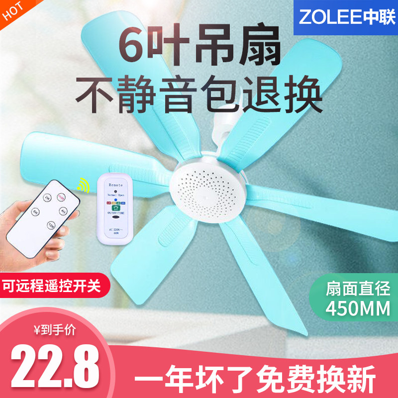 Middle United Small Ceiling Fan Mini Breeze Dorm Room Student Mosquito Net Bed Electric Fan Home Six Leaves Big Wind Electric Fan
