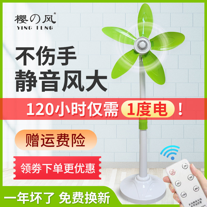 Cherry Wind 690A Telescopic Without Mesh Hood Silicone Soft Leaf Electric Fan Silent Home Dorm Vertical Five Leaves Floor Fan