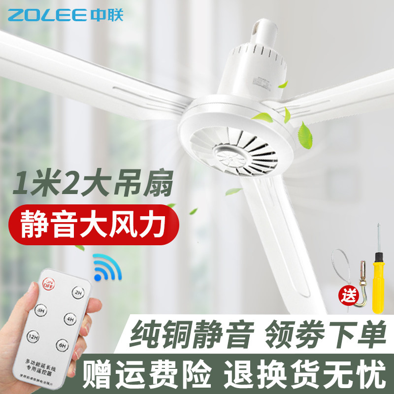 Middle United Plastic Leaf Large Wind Ceiling Fan 48 inch Home Small living room Dormitory Miniature Fan small ceiling fan 1200mm