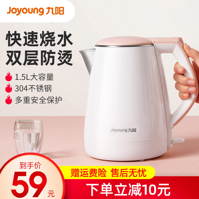 Joyoung Joyoung K15FD-W130 electric kettle household hot water automatic power off heat preservation integrated 1 5L liter