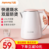 Joyoung Joyoung K15FD-W130 electric kettle household hot water automatic power-off heat preservation integrated 1 5L liter