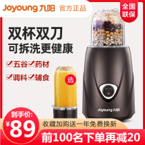 Joyoung mill household ultra-fine small pulverizing powder grinding machine dry grinding Chinese herbal medicine electric S1-M81 (D)