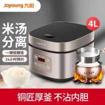 Joyoung Joyoung F40FY-F501 Joyoung Low Sugar Rice Cooker Rice Soup Separation Smart Home 4L