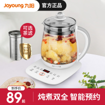 Jiuyang health pot household small multi-function 1506BQ decoction pot glass tea maker kettle heater