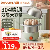 Jiuyang egg steamer automatic power off household egg cooker small multi-function mini dormitory breakfast boiled egg artifact