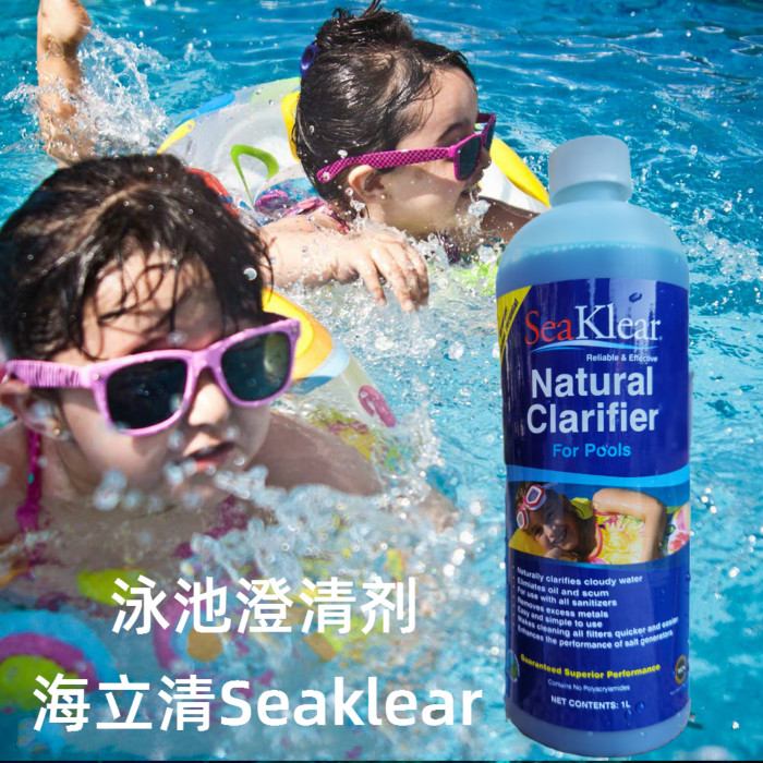 Swimming pool clarifier Acrylic Infant water park swimming pool water purification liquid Hailiqing enzyme