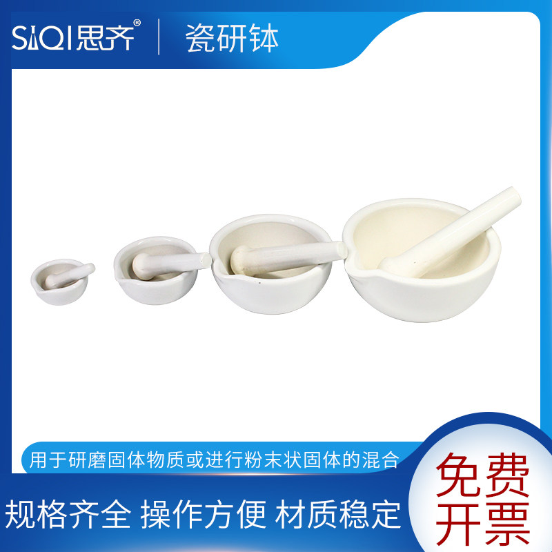 瓷研钵实验室捣药碗研药器磨药碗牛油果面膜工具加厚研磨器磨粉器药杵子研磨棒Ceramic Mortar And Pestle