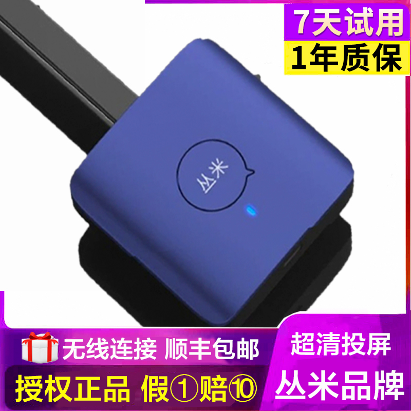 Congmi mobile phone wireless connector with screen caster TV monitor projector plus one horizontal and vertical live broadcast