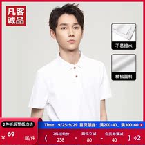 Vancl Fanke Korean casual Youth Mens cotton lapel polo shirt mens T-shirt wash