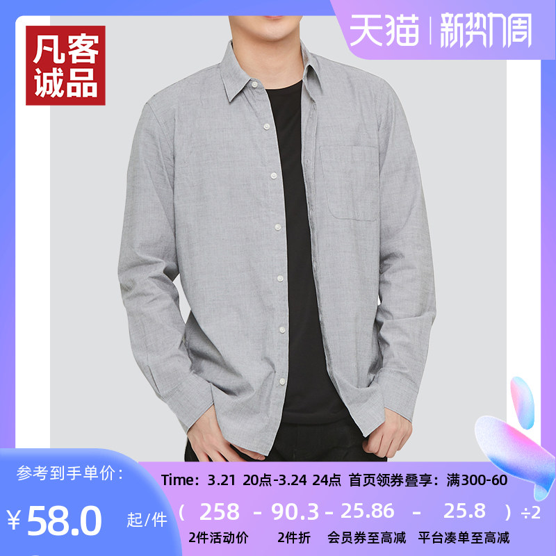 Vancl Fan Honestly Washed Cotton Shirt Casual Spring Summer Long Sleeve Men Casual Comfort Breathable Jacket Full Pure Cotton