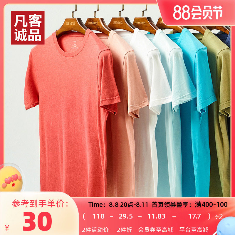 vancl Vancl Benefits 2022 Spring and Summer Cotton Wash soft and colorful tide T men and women short sleeves pure color to bother men