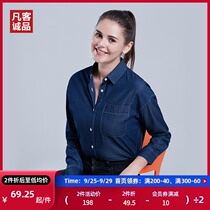 Vancl Vancl Vancl new basic cotton solid color denim shirt womens long sleeve loose shirt jacket