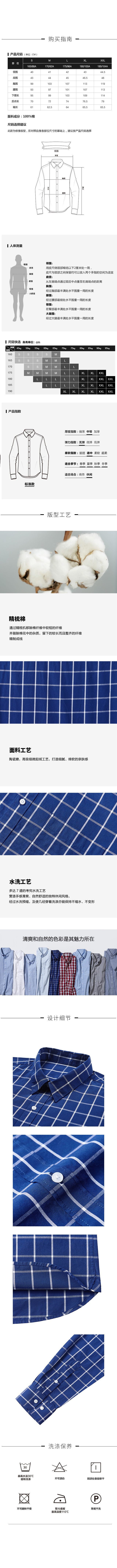 凡客诚品 男士水洗全棉 商务休闲长袖衬衫 图1