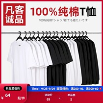 Vancl Fanke mens T-shirt short sleeve white T-shirt solid color base shirt pure white pure black round neck plain cotton T-shirt