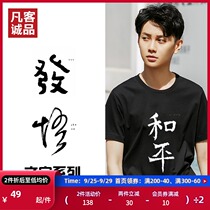 Vancl Fanke trend original pattern short sleeve T-shirt cotton base shirt men and women couples summer