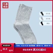 Vancl Vancl Vancl Espresso mens and womens socks combed cotton mid-tube socks skin-friendly soft breathable cotton socks (4 pairs)