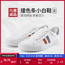 Vancl Vancl Vancl canvas shoes board shoes Korean version of trendy shoes wild casual shoes small white shoes