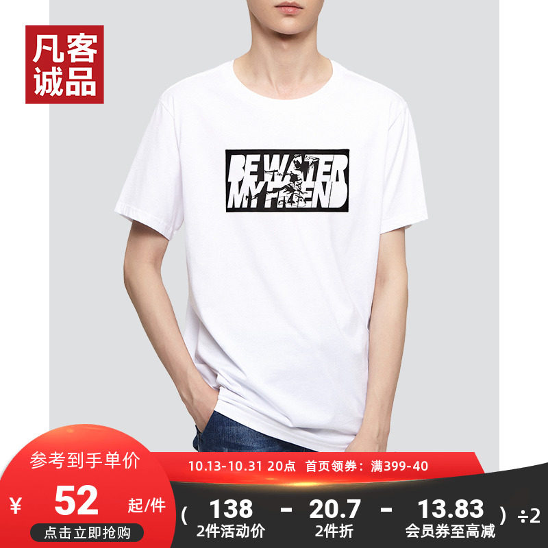 Vancl eslite summer trend print pattern T-shirt original Chinese style designer men's and women's T-shirt