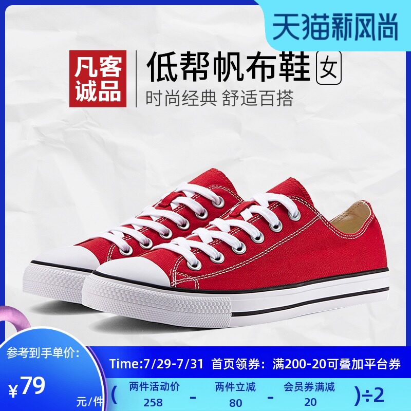 vancl Fanke Eslite canvas shoes women's low-top classic Korean version of student sports casual board shoes