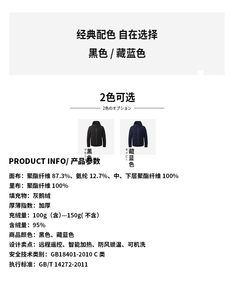 凡客诚品 智能温控黑科技 男士鹅绒羽绒服 650蓬95%鹅绒 图2
