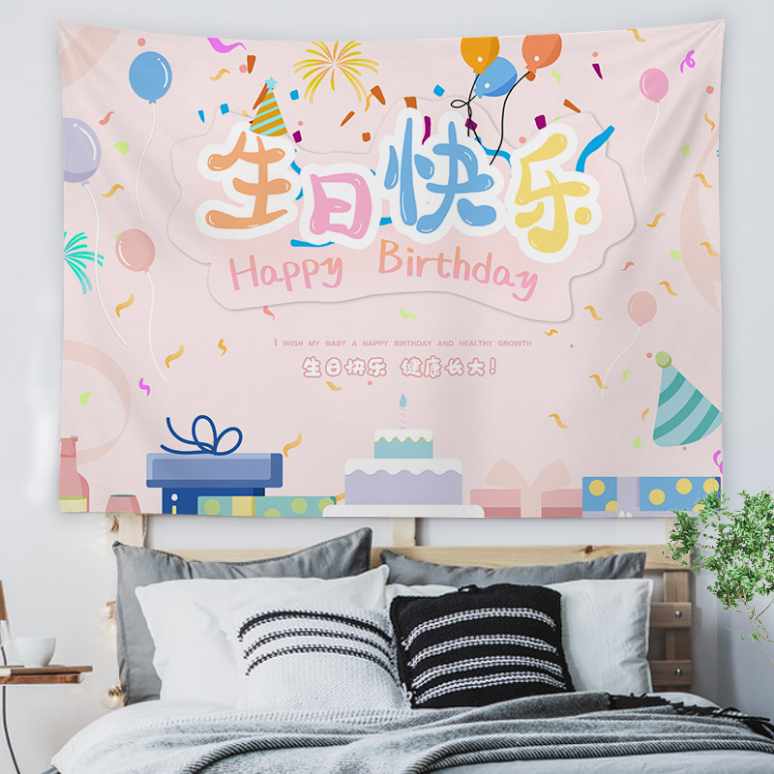 Birthday tapestry photo background cloth ins hanging cloth children's party decoration will be scene layout background wall to take photos