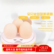Single-layer egg steamer household automatic power-off large-capacity egg cooker hot-selling breakfast machine special offer small kitchen appliances