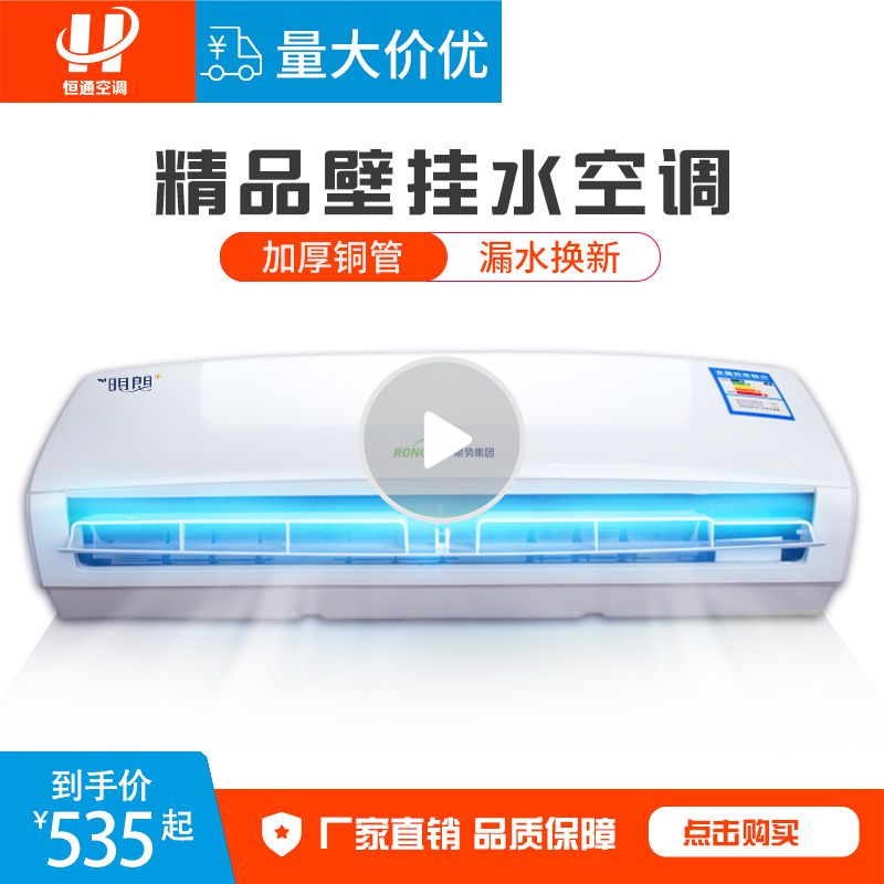 Water-cooled air conditioner wall-mounted air conditioner household plumbing wall-mounted air conditioner water-cooled water temperature well water-cooled air conditioner fan coil dual-purpose cooling and heating