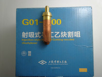 Shanghai Welding and Cutting Tool Factory G01-100 Acetylene Cutting Tip Ring Cutting Tip 1# 2# 3#