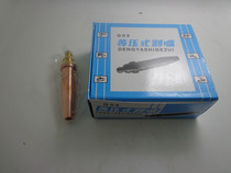 Isobaric propane stripping cutting nozzle G03 cutting nozzle No. 00-9