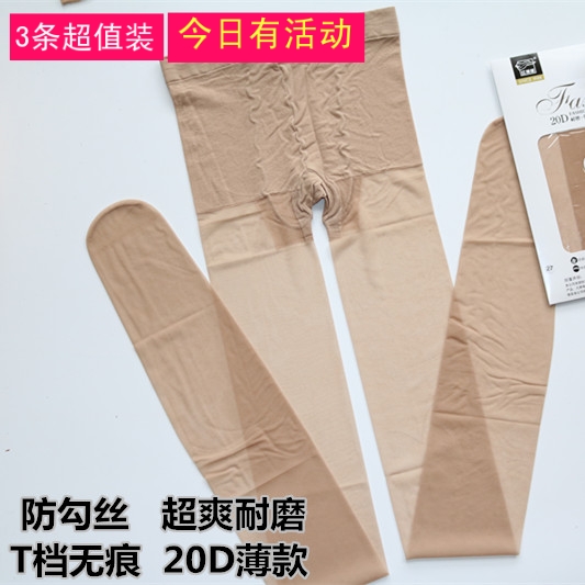 3 double red chili meat color silk stockings 9416 Summer 20D plus gear ultra-thin anti-seduces pantyhose women 9443