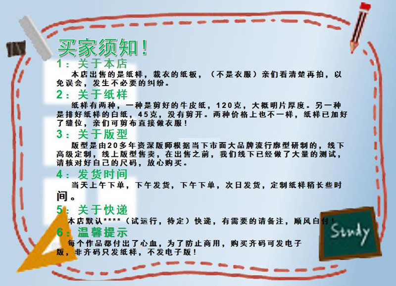 товар из китая 男装韩版哈伦束脚裤纸样裁剪图纸男士橡筋腰休闲裤做衣服裁衣模板