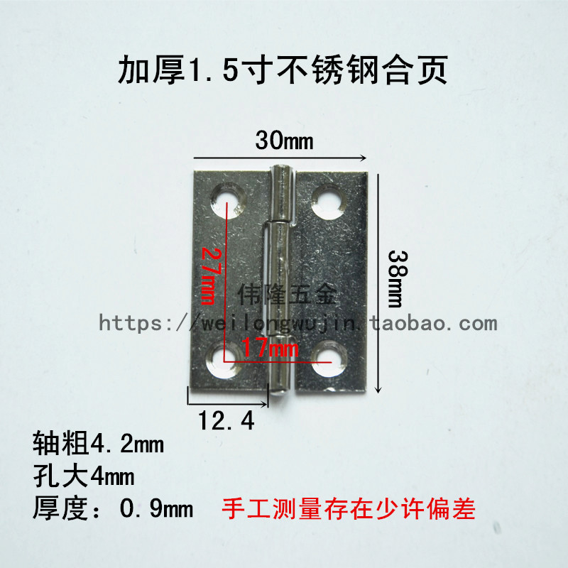 Thickened 1 5-inch stainless steel hinge ordinary integral cabinet door hinge luggage accessories hinge flat open small hinge 4 holes