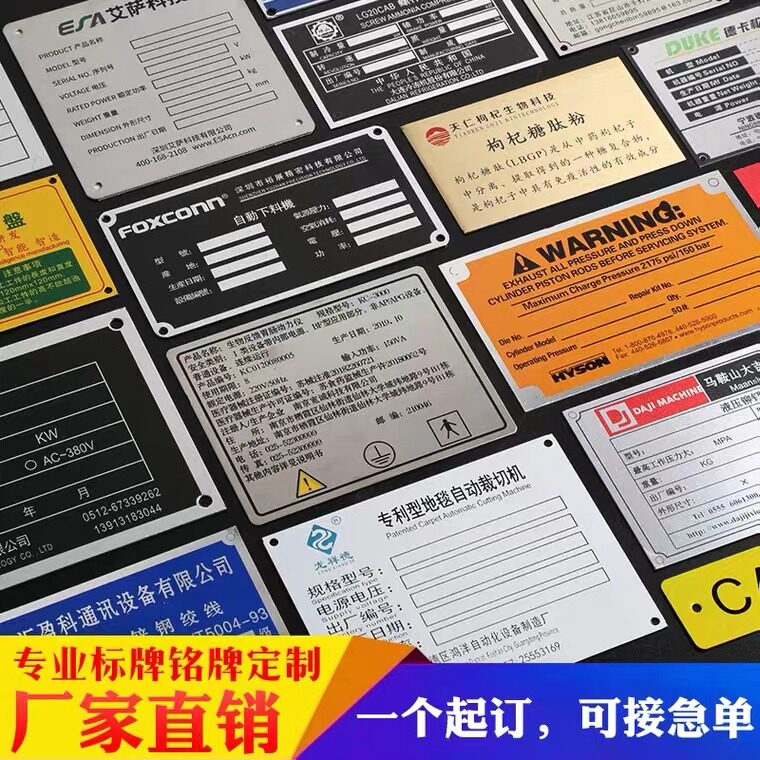 UV aluminum plate nameplate screen printing brush anti-counterfeiting logo aluminum plate processing aluminum plate distribution box sign screen printing stainless steel corrosion