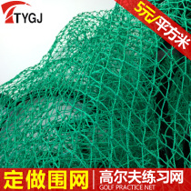 TTYGJ custom Golf practice net Golf driving range large net swing trainer fence