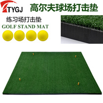 TTYGJ Golf Percussion Cushion Practice Field Ball Cushion Thickened Triple Swing Practice Mat 1 5X1 5M