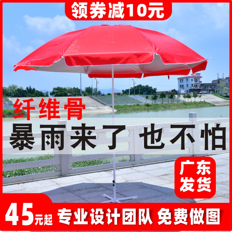Large number shading umbrella large umbrella beach umbrella large outdoor pendulum stall commercial advertising umbrella Custom logo umbrella patio umbrella